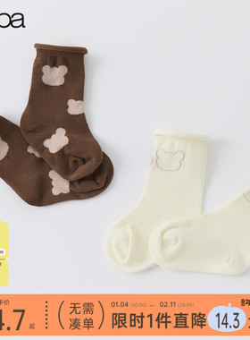【两双装】papa爬爬宝宝袜子男女宝新品可爱小熊短袜柔软亲肤透气