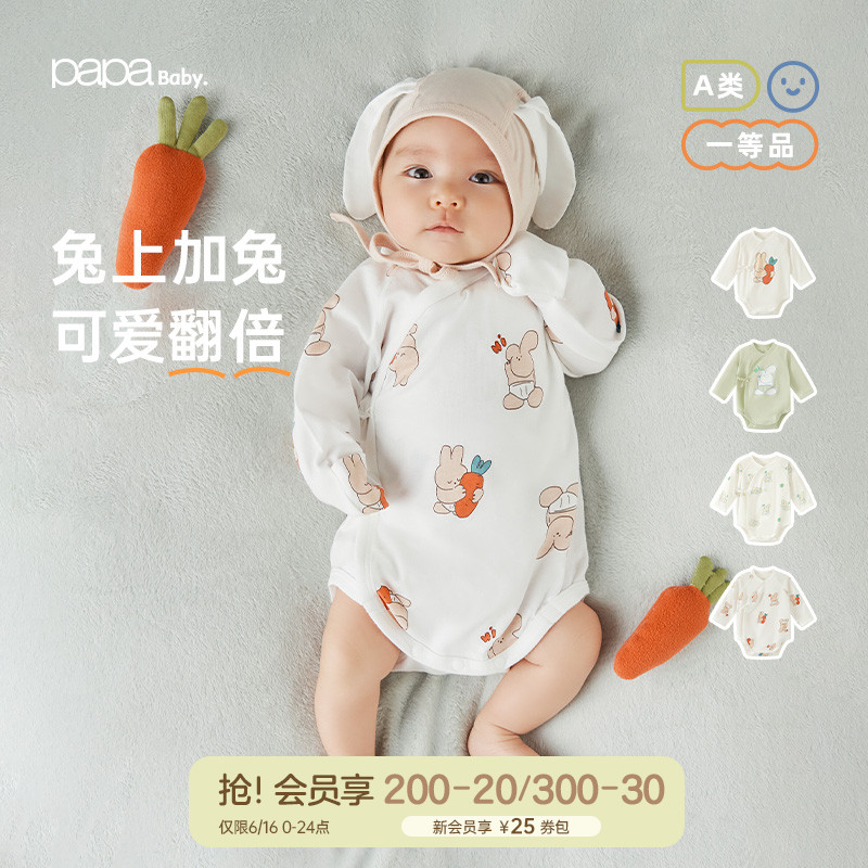 papa爬爬初生婴儿连体衣四季兔子造型纯棉0-6个月新生宝宝包屁