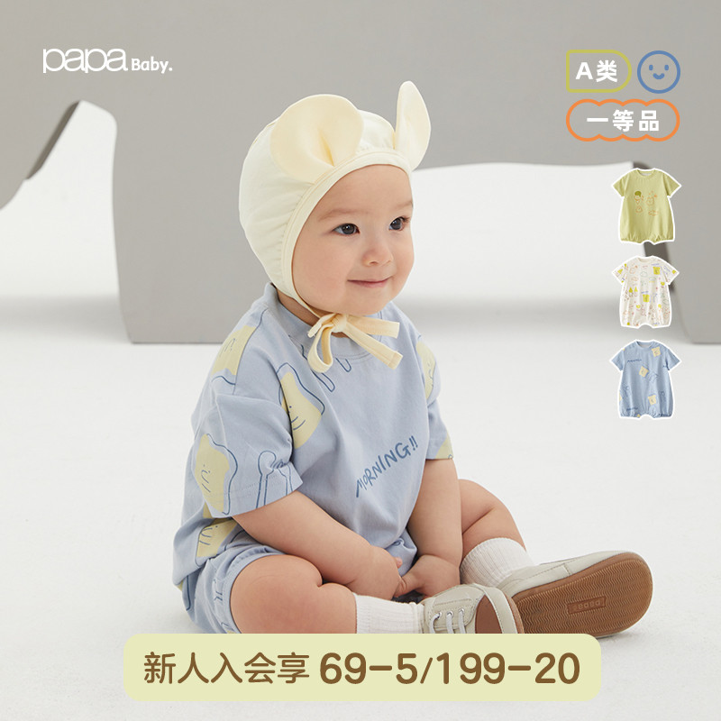 papa爬爬婴儿连体衣夏装纯棉婴幼儿衣服短袖爬服夏季薄款宝宝哈衣
