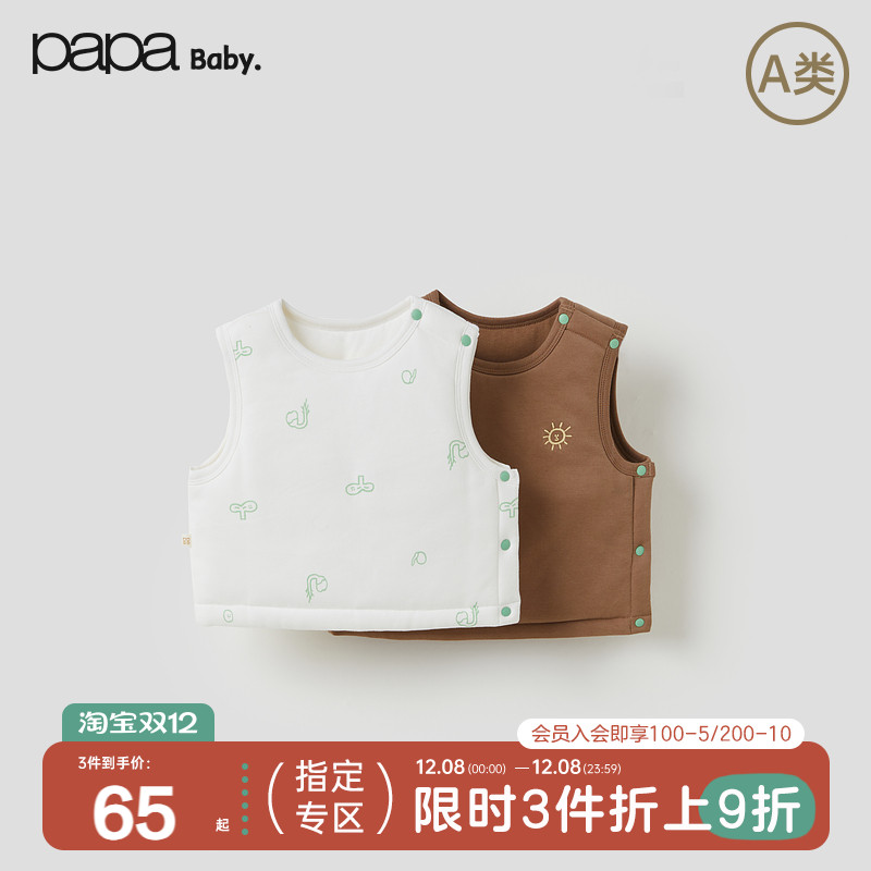papa爬爬冬季新品婴儿马甲