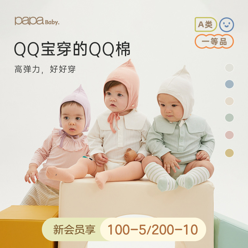 QQ棉包屁衣papa春季新款棉