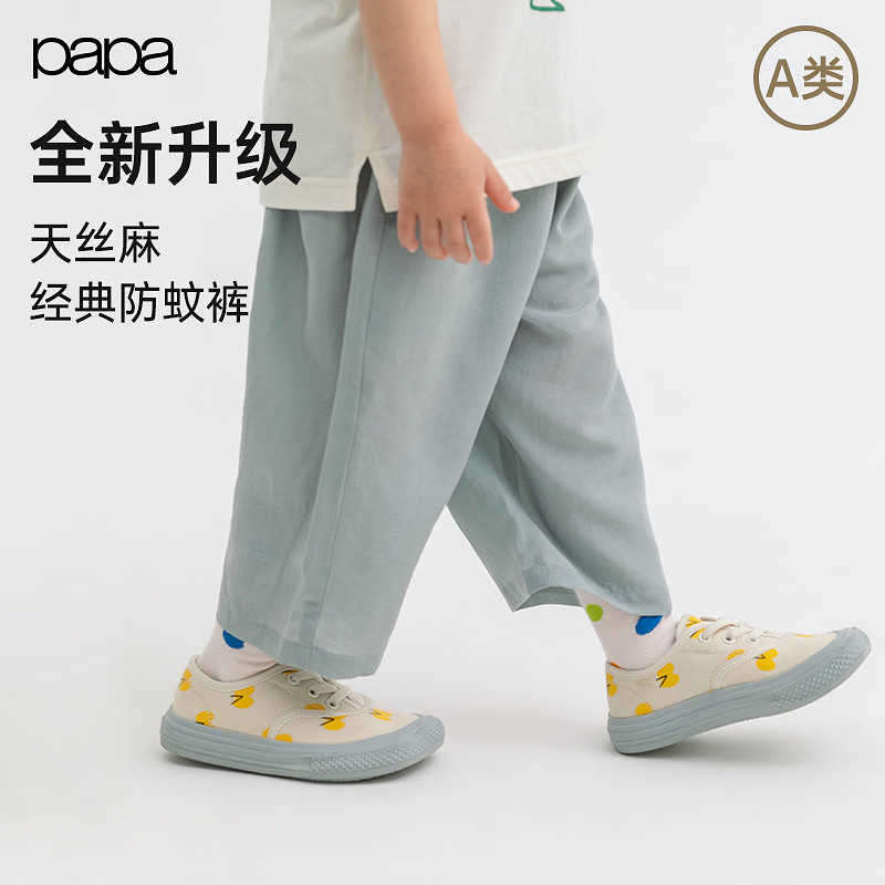 papa夏季天丝麻九分裤儿童夏裤轻薄舒适宝宝防蚊裤爬爬母婴裤子