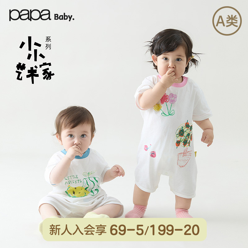 【新品】papa爬爬夏季婴幼儿宽松包屁衣男女宝连体衣吸湿透气亲肤