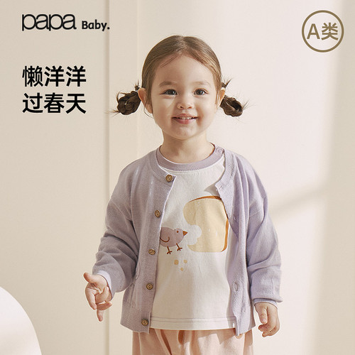 papa春季宝宝针织开衫薄外套可爱