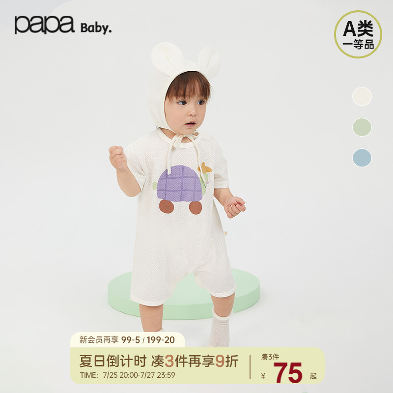 【商场同款】papa爬爬夏季婴儿网眼布大图案短袖爬服连体衣宝宝
