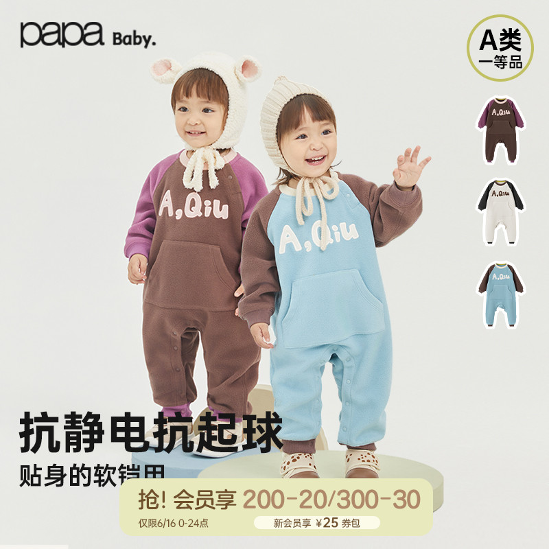 【新品】papa爬爬春季男女宝宝连体衣长袖爬服婴儿衣服摇粒绒外出