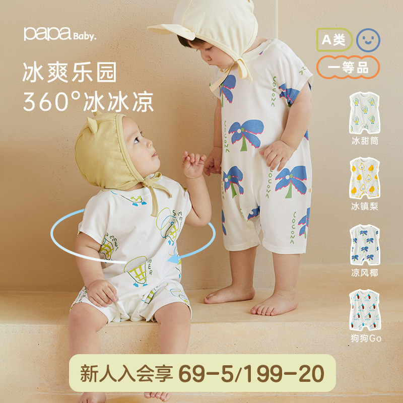 papa夏季连体衣短袖婴儿超萌哈衣爬行服儿童纯棉宝宝短款爬服