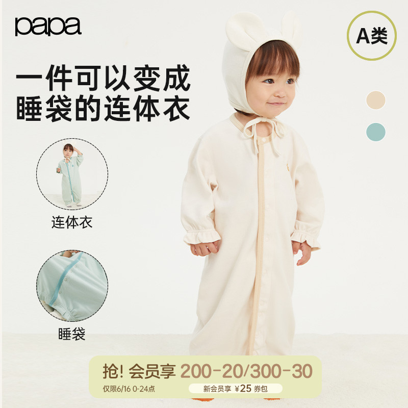 papa爬爬春季新款婴幼儿男女宝纯棉连体衣睡袋两用护肚保暖可爱