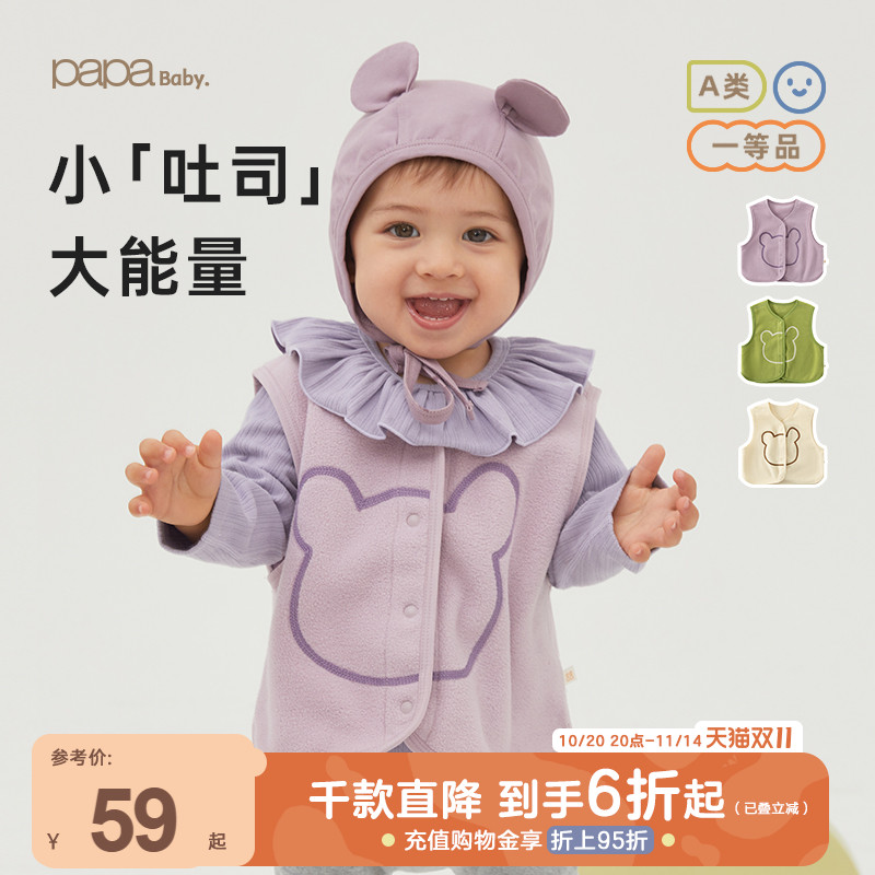 papa爬爬摇粒绒宝宝马甲婴幼儿春装儿童外出服上衣婴儿保暖背心