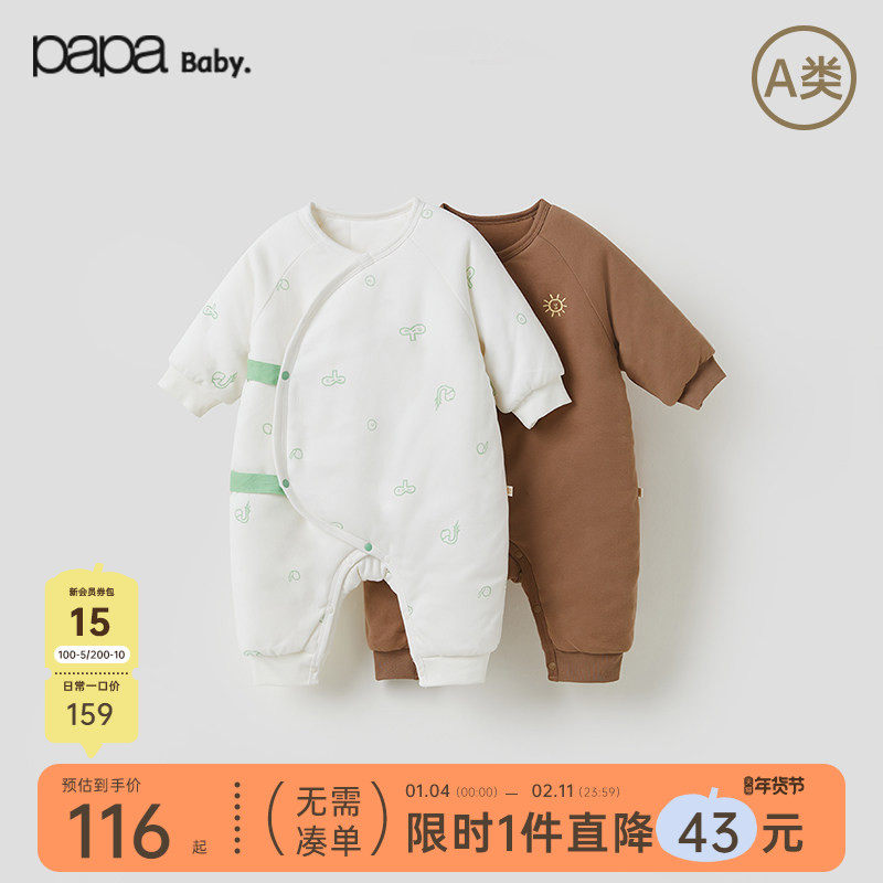 【小绿芽】papa爬爬新生儿连体衣冬季新款加厚夹棉保暖男女宝爬服,童装/婴儿装/亲子装,连身衣/爬服/哈衣,淘宝优惠券,粉丝福利购,淘宝优惠卷