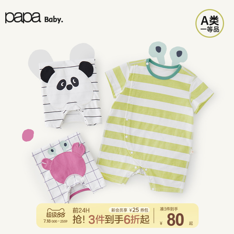 papa爬爬夏季婴儿连体衣男女宝宝屁屁贴布短袖爬服柔软舒适短爬萌