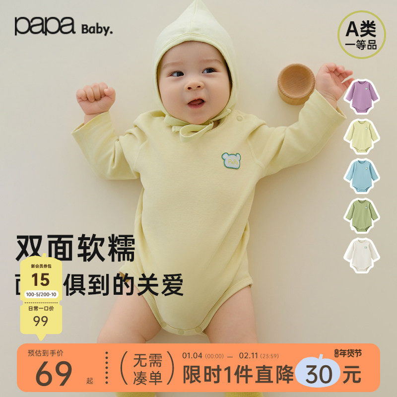 【糯米棉】papa爬爬春季婴儿连体衣男女宝双面布套头纯棉包屁衣,童装/婴儿装/亲子装,连身衣/爬服/哈衣,淘宝优惠券,粉丝福利购,淘宝优惠卷