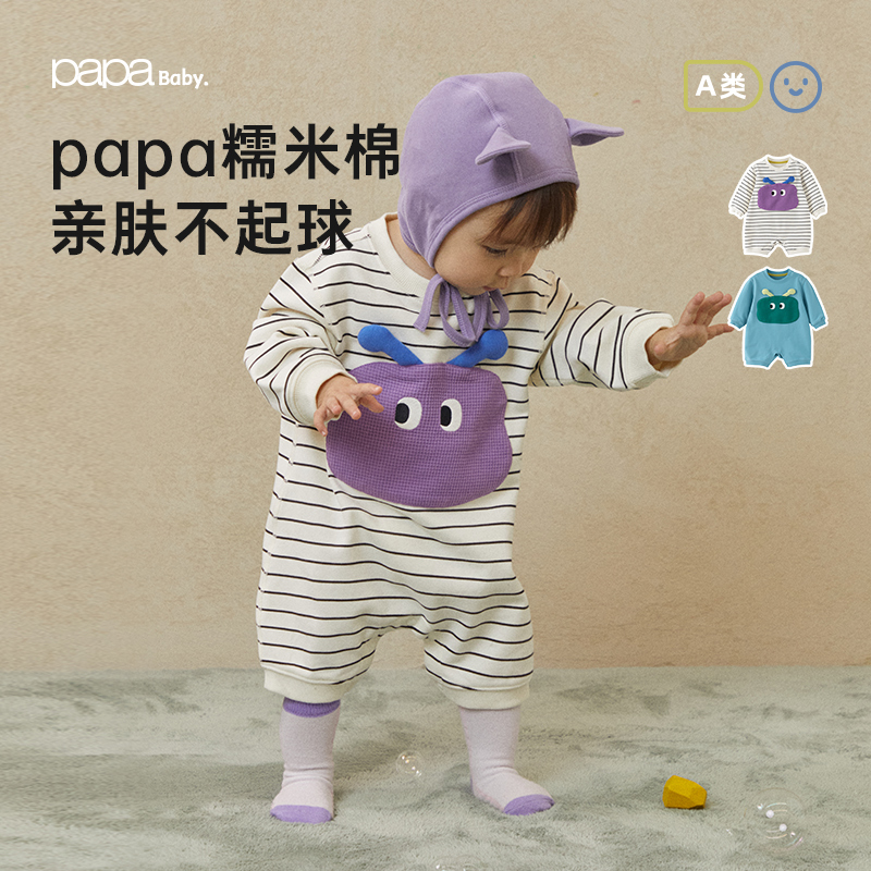 【糯米棉】papa爬爬婴儿连体衣秋款24新品毛圈布撞色宝宝短爬服