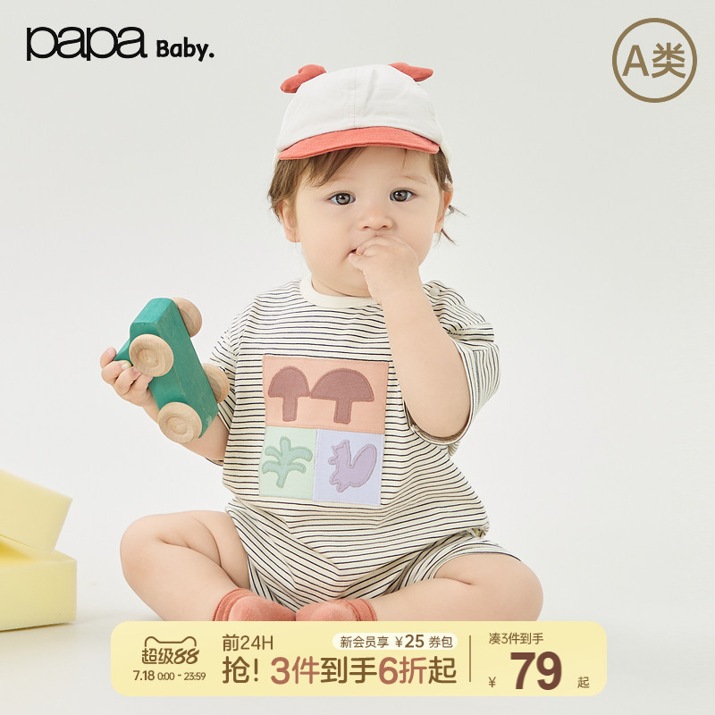 【新品】papa爬爬夏季婴儿条纹连体短爬服纯棉舒适包屁衣休闲外出