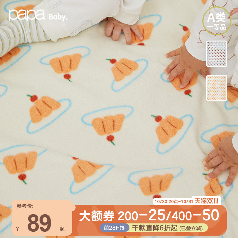 盖毯papa摇粒绒毯子亲肤柔软