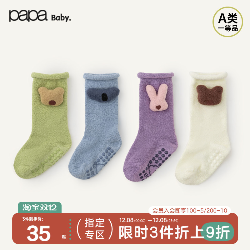 保暖中筒袜袜子papa爬爬百搭冬季