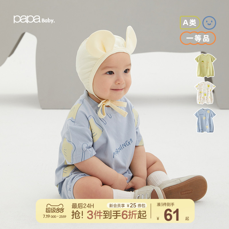 papa爬爬婴儿连体衣夏装纯棉婴幼儿衣服短袖爬服夏季薄款宝宝哈衣