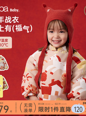 【新年】papa爬爬冬季宝宝棉服男女童保暖红色新中式加厚加绒外套