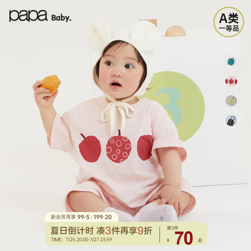 【商场同款】papa爬爬夏季婴儿纯棉短袖水果印花爬服连体衣洋气