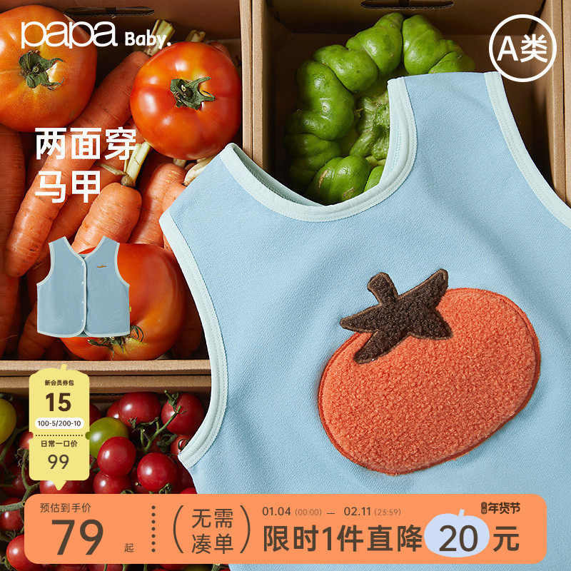 【糯米棉】papa爬爬新品秋季儿童马甲男女童两面穿背心上衣柔软,童装/婴儿装/亲子装,马甲,淘宝优惠券,粉丝福利购,淘宝优惠卷
