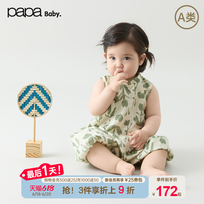 【天丝麻】papa爬爬夏季婴幼儿半高领包屁衣女宝斜开襟连体衣百搭