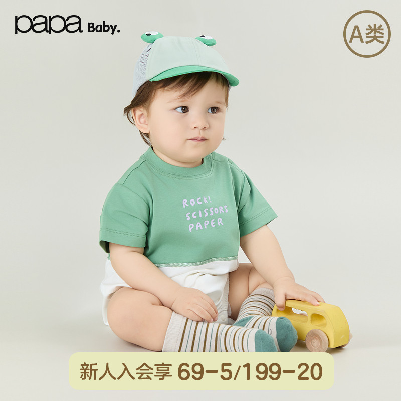 【新品】papa爬爬夏季吸湿凉感婴儿衣服纯棉拼色连体包屁衣可爱
