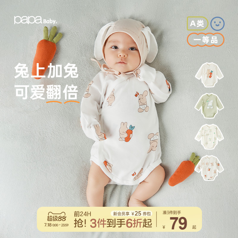 papa爬爬初生婴儿连体衣四季兔子造型纯棉0-6个月新生宝宝包屁