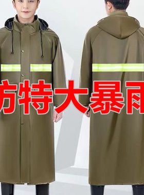 加长长款户外成人雨衣全身暴雨男士连体加厚防汛男女巡逻保安雨披