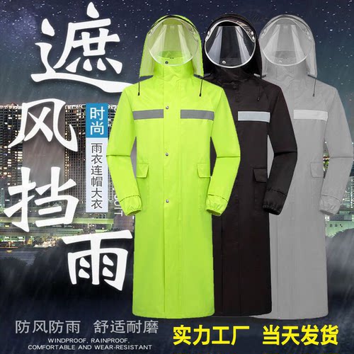 长款雨衣男女士全身防暴雨徒步物业时尚大褂工地耐磨户外连体雨衣