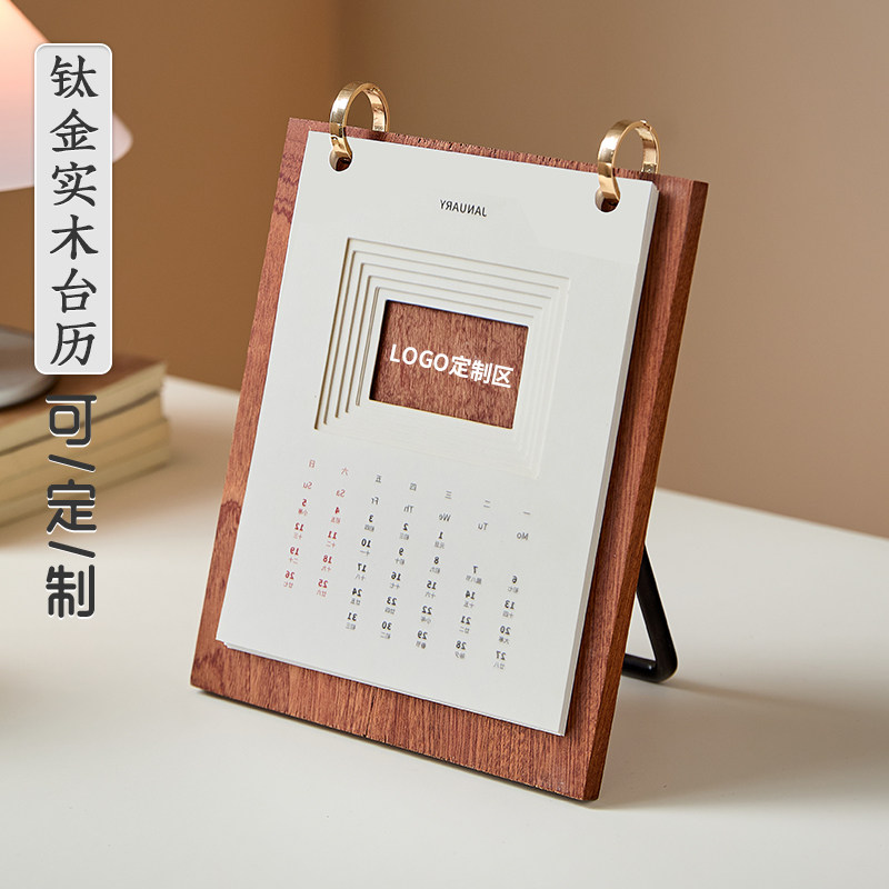 2027羊年实木镂空日历定制logo