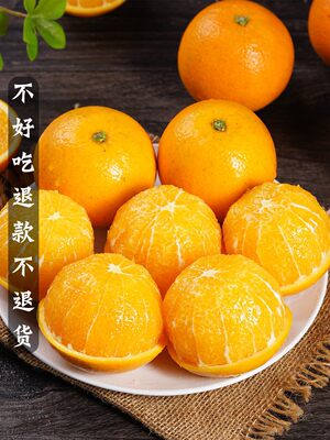 湖南麻阳冰糖橙新鲜水果橙子5斤/9斤超甜当季脐甜橙手剥橙