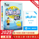 2025学霸5星计算达人七年级上册数学人教版 RJ初中7年级数学计算题专项强化高效训练初一计算高手运算能手教材同步辅导练习册必刷题