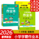 小学学霸作业本一二三四五六年级上下册语文数学英语人教版 1卷教材同步训练 北师版 外研版 2026春版 1册 苏教版 1书 PASS绿卡图书