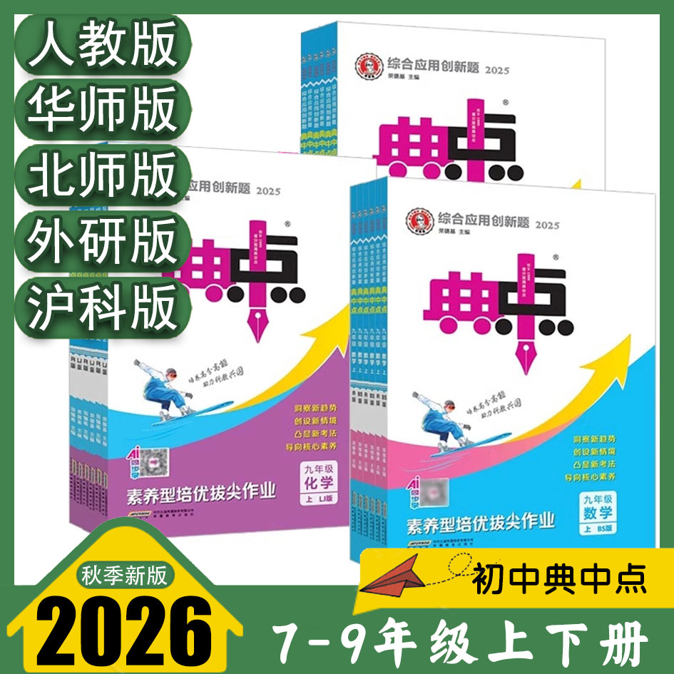 典中点数学北师大版七年级