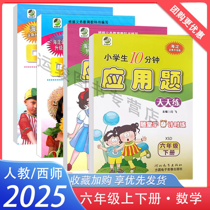 题应用卡竖式六年级下册