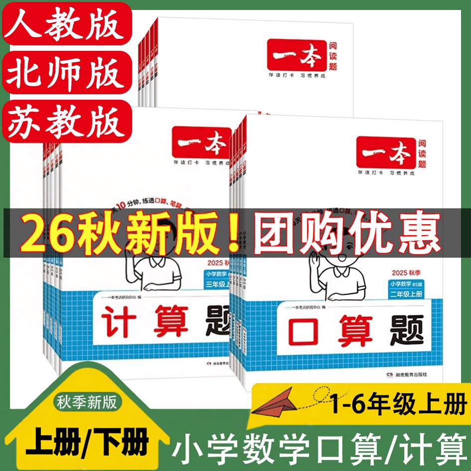 一本计算题满分训练二年级