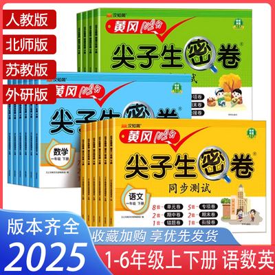 冈100分冲刺尖子生密卷