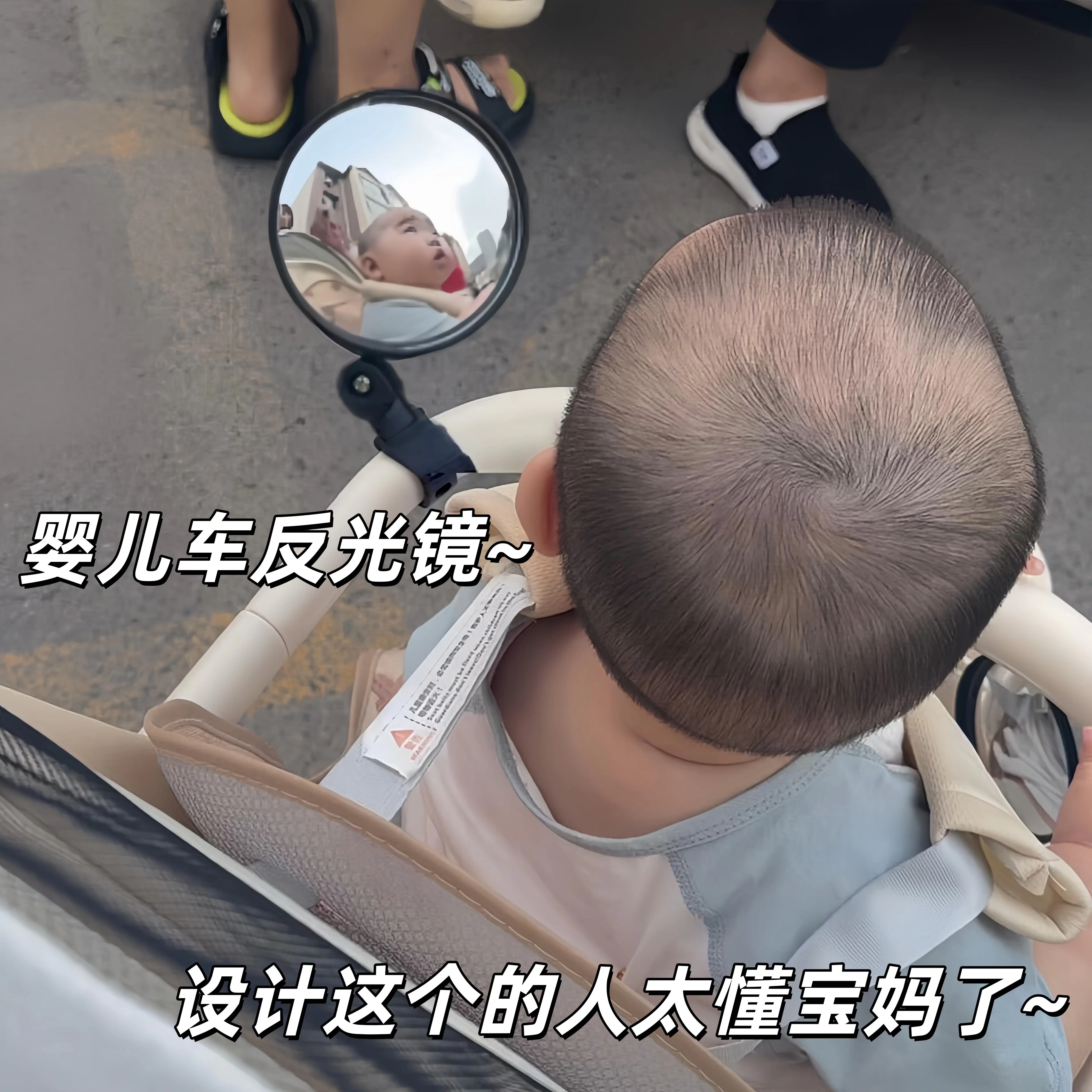 婴儿车高清反光观察镜
