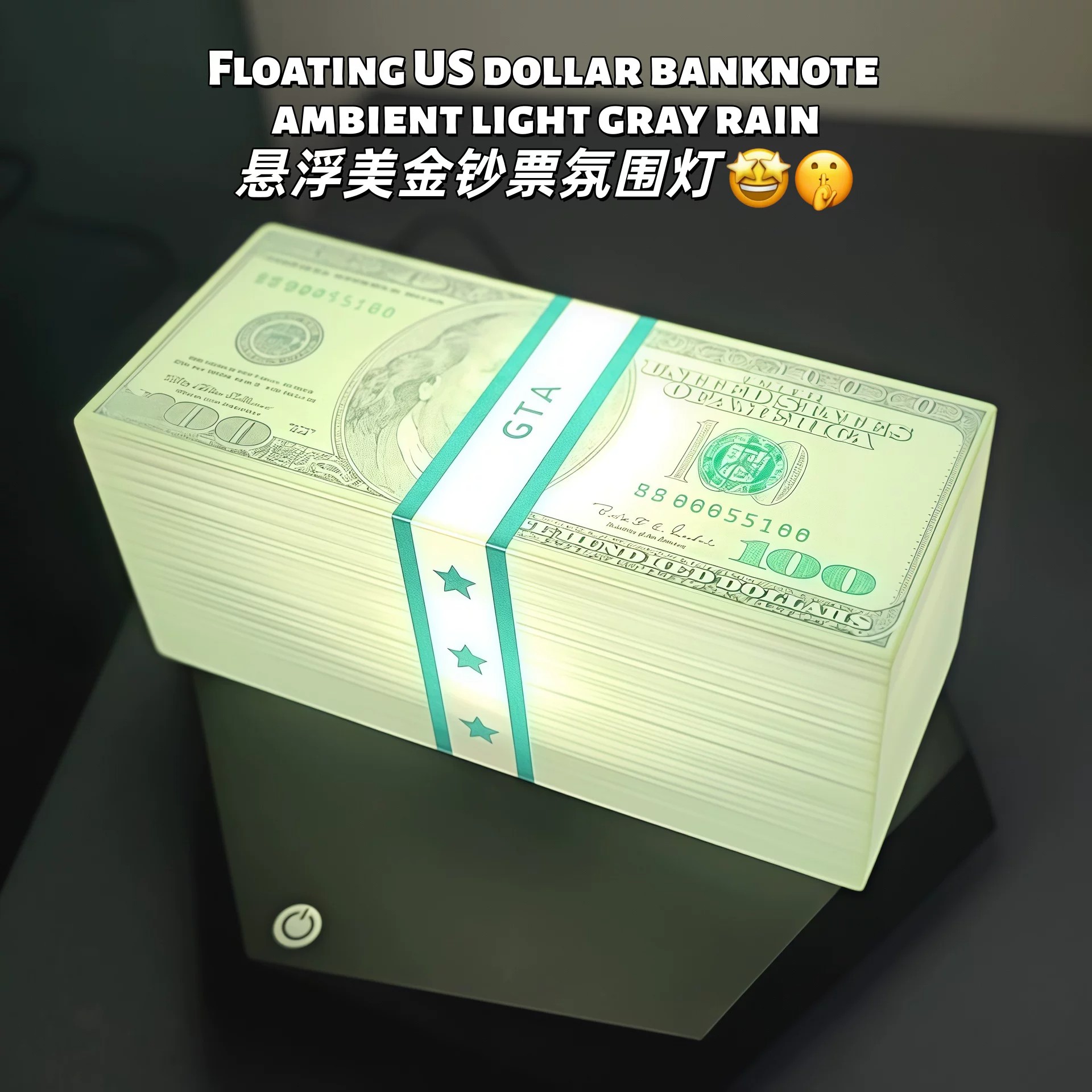 GTA5磁悬浮美金灯桌面摆件