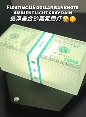 GTA5磁悬浮美金灯桌面摆件