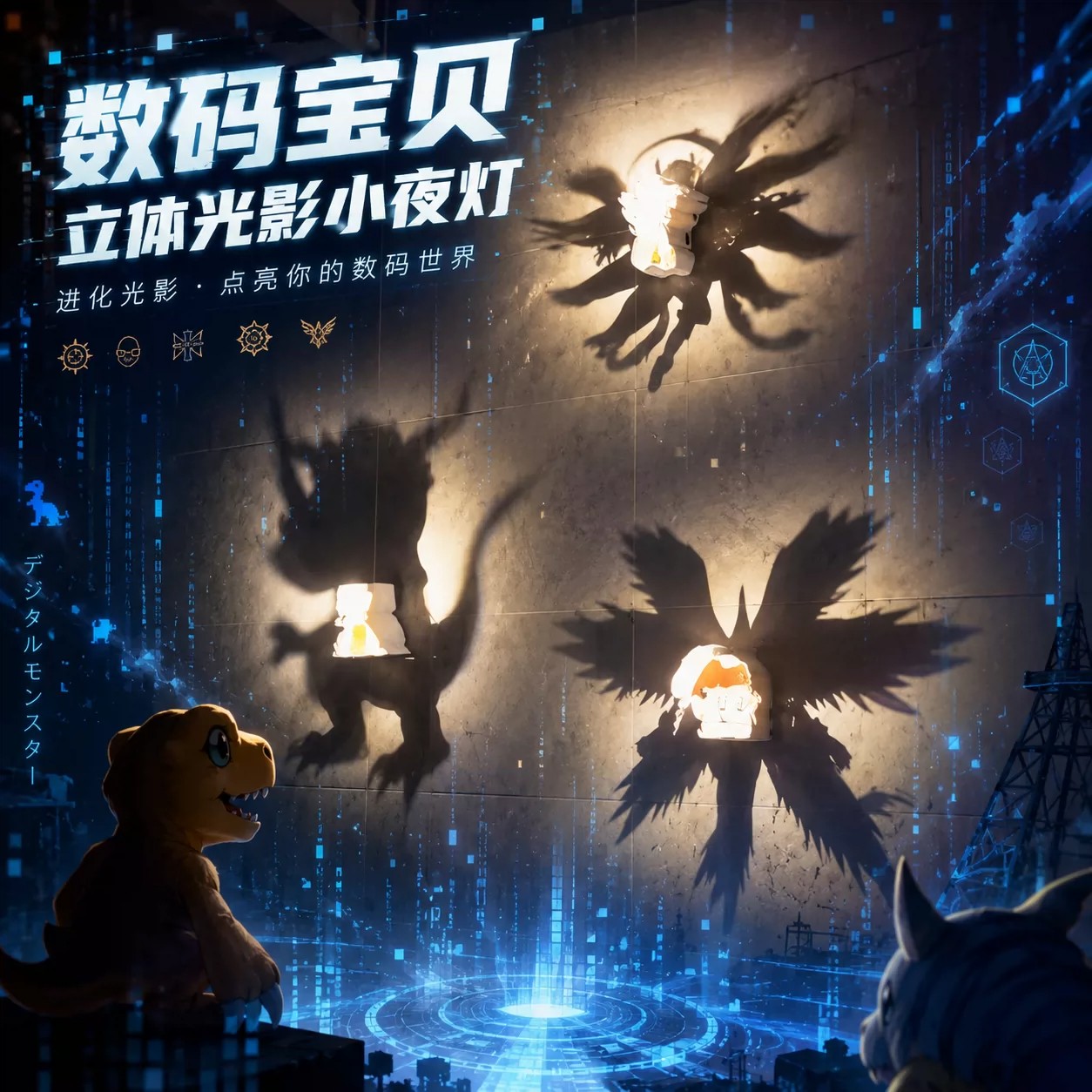 数码宝贝小夜灯巴达兽进化天女兽立体光影灯亚古兽迪路兽投影装饰