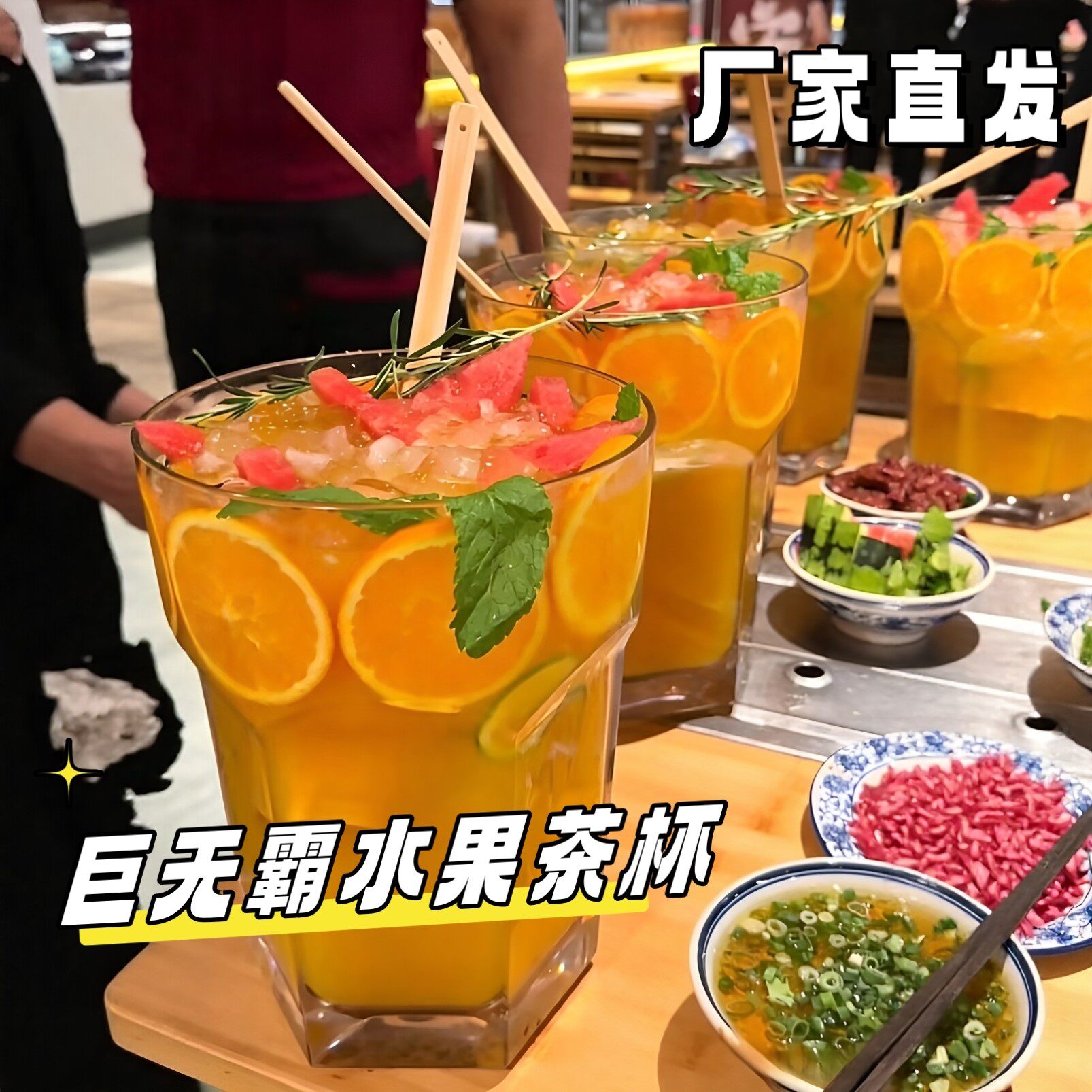 巨无霸网红大容量水果茶玻璃杯
