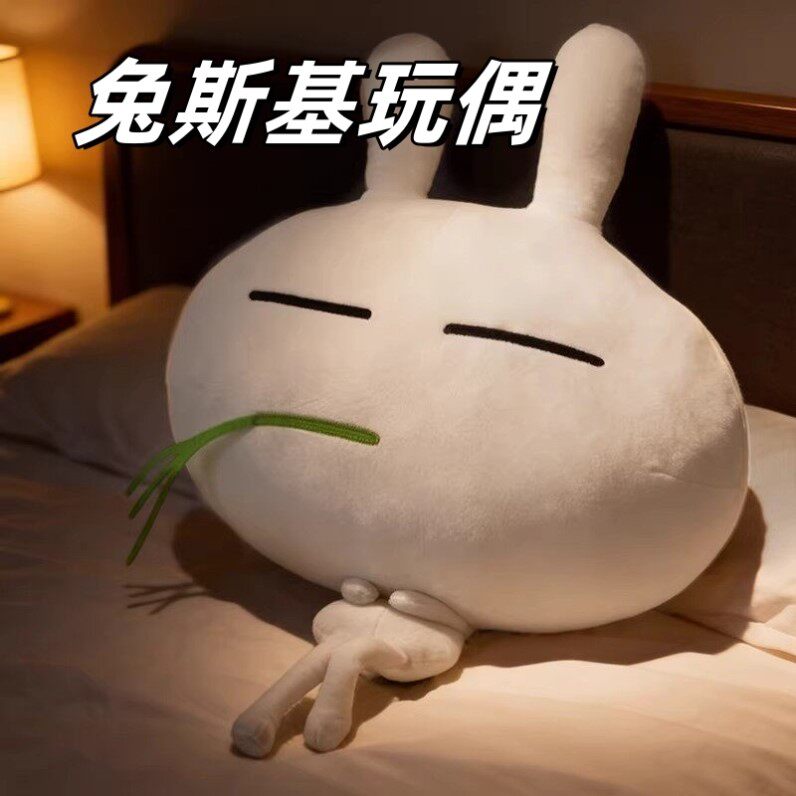 可爱兔斯基叼草毛绒靠垫抱枕
