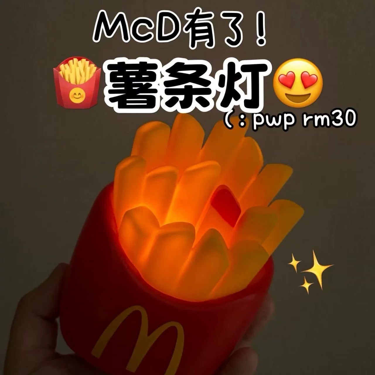 创意薯条汉堡可爱拍拍小夜灯