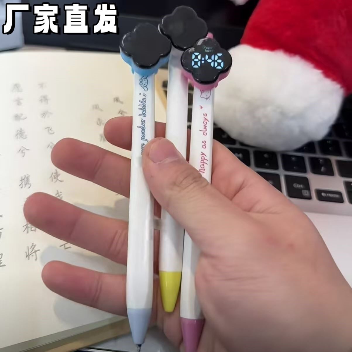 四叶草创意电子时间中性笔高颜值创意学生考试笔记便携中性笔文具