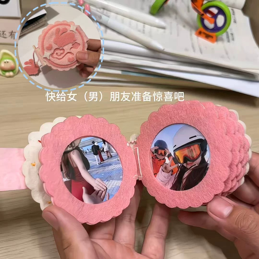 中秋节小月饼情侣生日礼物相册纪念情侣不织布相册手工DIY材料包