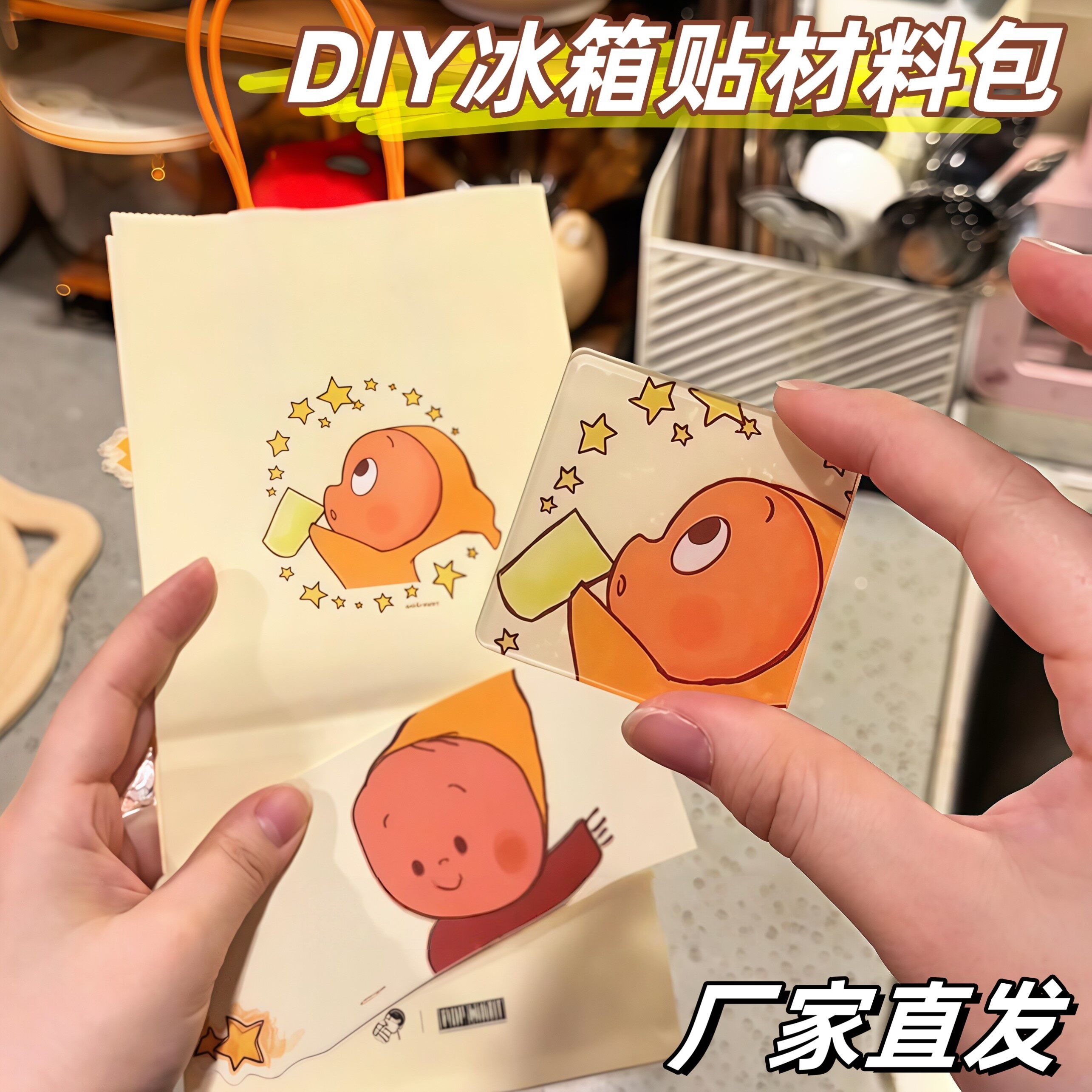 【DIY冰箱贴】亚克力自制磁吸冰箱贴材料包可爱装饰手工制作摆件