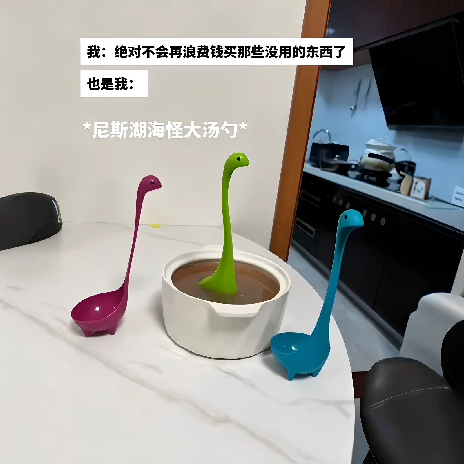 尼斯湖水怪食品级塑料可站立汤勺