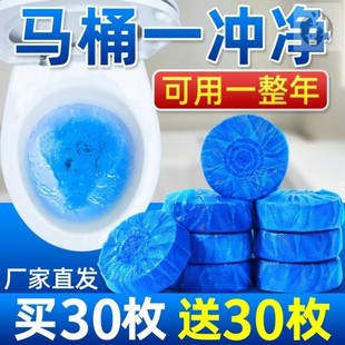 蓝泡泡马桶自动清洁剂香型散装 洁厕灵防臭放水箱洁厕宝蓝泡泡除臭