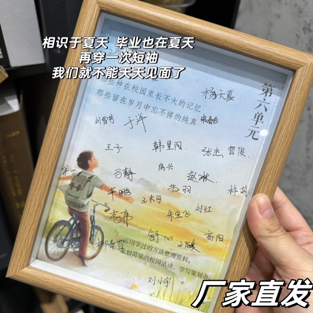 同学录小学生六年级语文书签名相框下册第六单元签名照留念毕业季